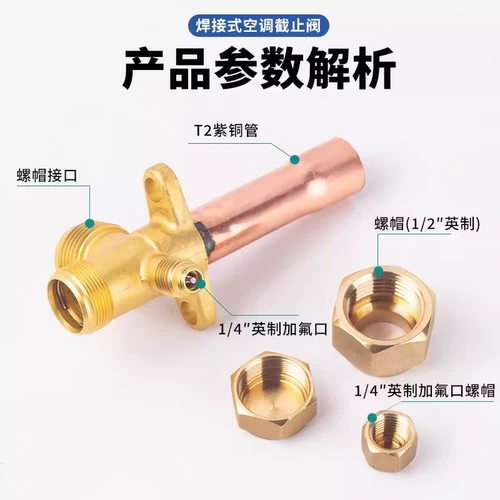 Клапан перехвата клапана воздуха -кондиционирования Трехнологический клапан 1 лошадиные силы 1,5 лошадиных сил 2 лошадиных сил Внешний клапан Внешняя машина плюс охлаждение фторинового рта охлаждение