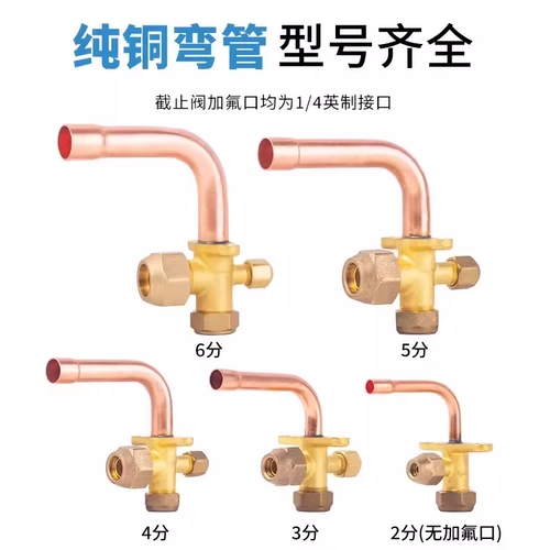 Клапан перехвата клапана воздуха -кондиционирования Трехнологический клапан 1 лошадиные силы 1,5 лошадиных сил 2 лошадиных сил Внешний клапан Внешняя машина плюс охлаждение фторинового рта охлаждение