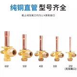 Клапан перехвата клапана воздуха -кондиционирования Трехнологический клапан 1 лошадиные силы 1,5 лошадиных сил 2 лошадиных сил Внешний клапан Внешняя машина плюс охлаждение фторинового рта охлаждение