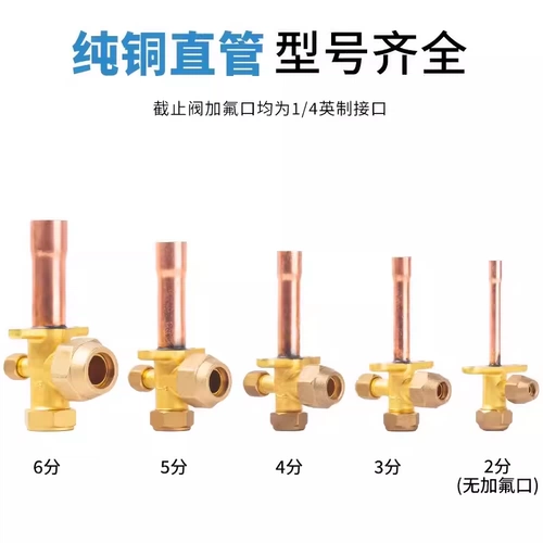 Клапан перехвата клапана воздуха -кондиционирования Трехнологический клапан 1 лошадиные силы 1,5 лошадиных сил 2 лошадиных сил Внешний клапан Внешняя машина плюс охлаждение фторинового рта охлаждение