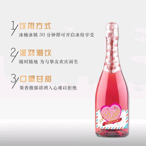 意大利康廷万多心语甜桃红起泡低醇葡萄酒×2支装 - 图2