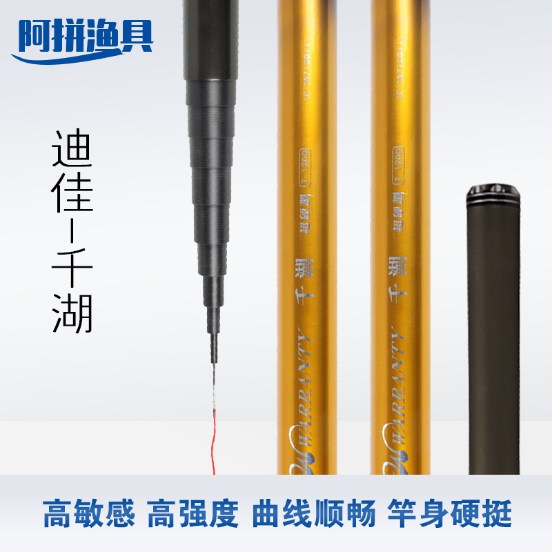 迪佳授權正品2013新品迪佳千湖 鯰竿8/9/10/11/12米魚竿釣魚竿