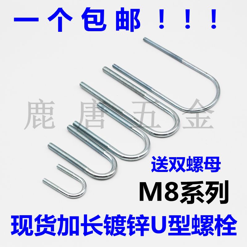 M8加长国标镀锌U型螺栓U型螺丝U型管夹管抱卡U型卡扣U型抱箍卡箍 - 图0