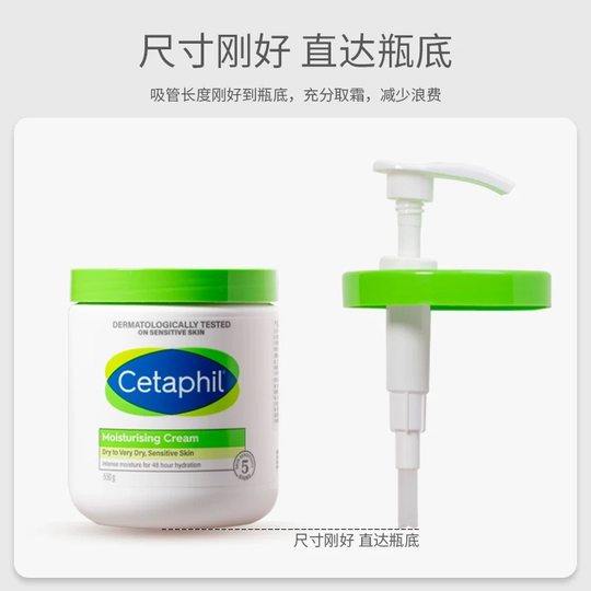 Cetaphil large white can press pump head 550g domestic lid