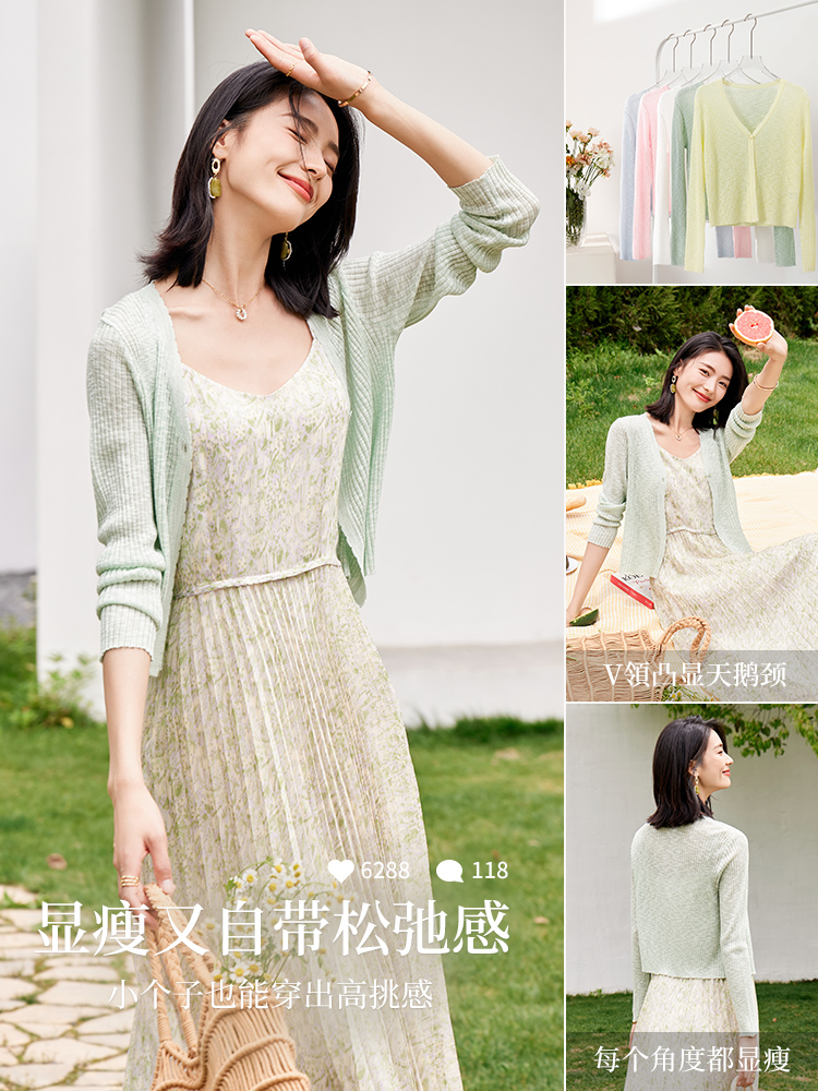 OSA欧莎【夏日缤纷】短款冰丝披肩空调衫女夏季轻薄针织开衫罩衫-图0