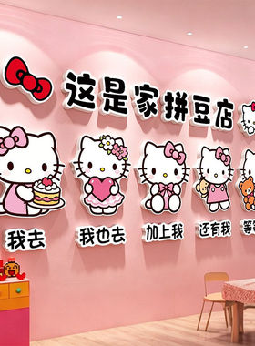 网红打卡手作工坊diy拼豆店铺装饰墙面广告牌贴海报体验氛围布置