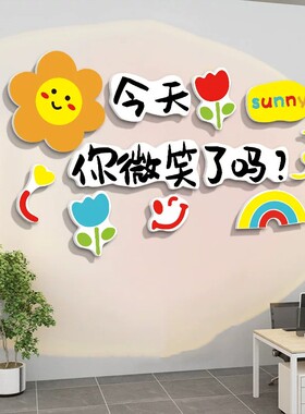 心理咨询室墙面装饰布置装饰健康辅导室文化墙面贴纸班级心灵驿站