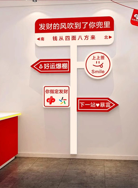 彩票店装饰用品背景墙面中国体育福利彩票站布置摆件形象贴纸网红