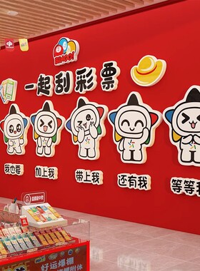 网红彩票店文化墙中奖自粘墙贴画中国体彩店背景墙装饰布置贴纸画