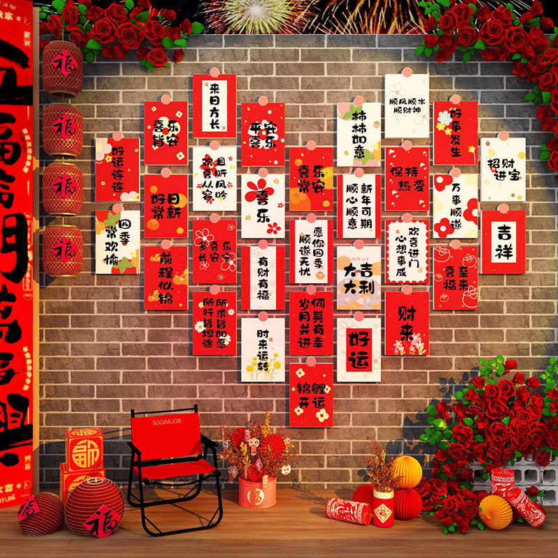 2026过马新年元旦氛围装饰贴网红拍照区打卡布置背场造景墙面心愿,淘宝优惠券,粉丝福利购,淘宝优惠卷