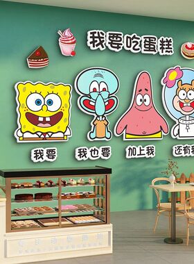 蜡笔小新墙贴网红蛋糕烘焙甜品店铺面包墙面装饰拍照生日氛围布置