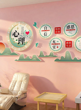 学校心理咨询室墙面装饰心灵驿站文化墙创意墙面3d立体教室布置