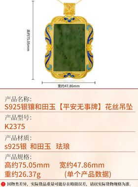 2025新款卡芭司S925银镶天然《