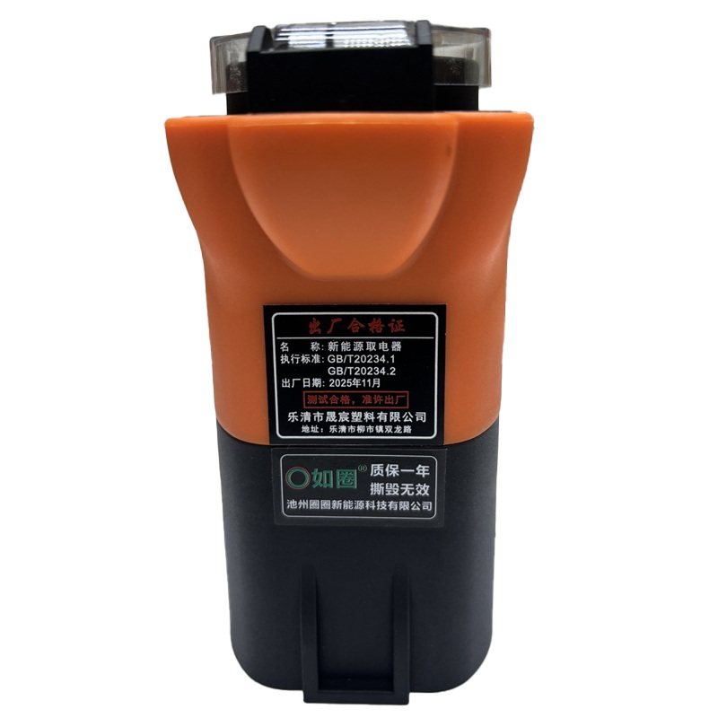 交流充电桩取电器220V七孔母头转换插座3C认证大炮电摩电动车充电,淘宝优惠券,粉丝福利购,淘宝优惠卷