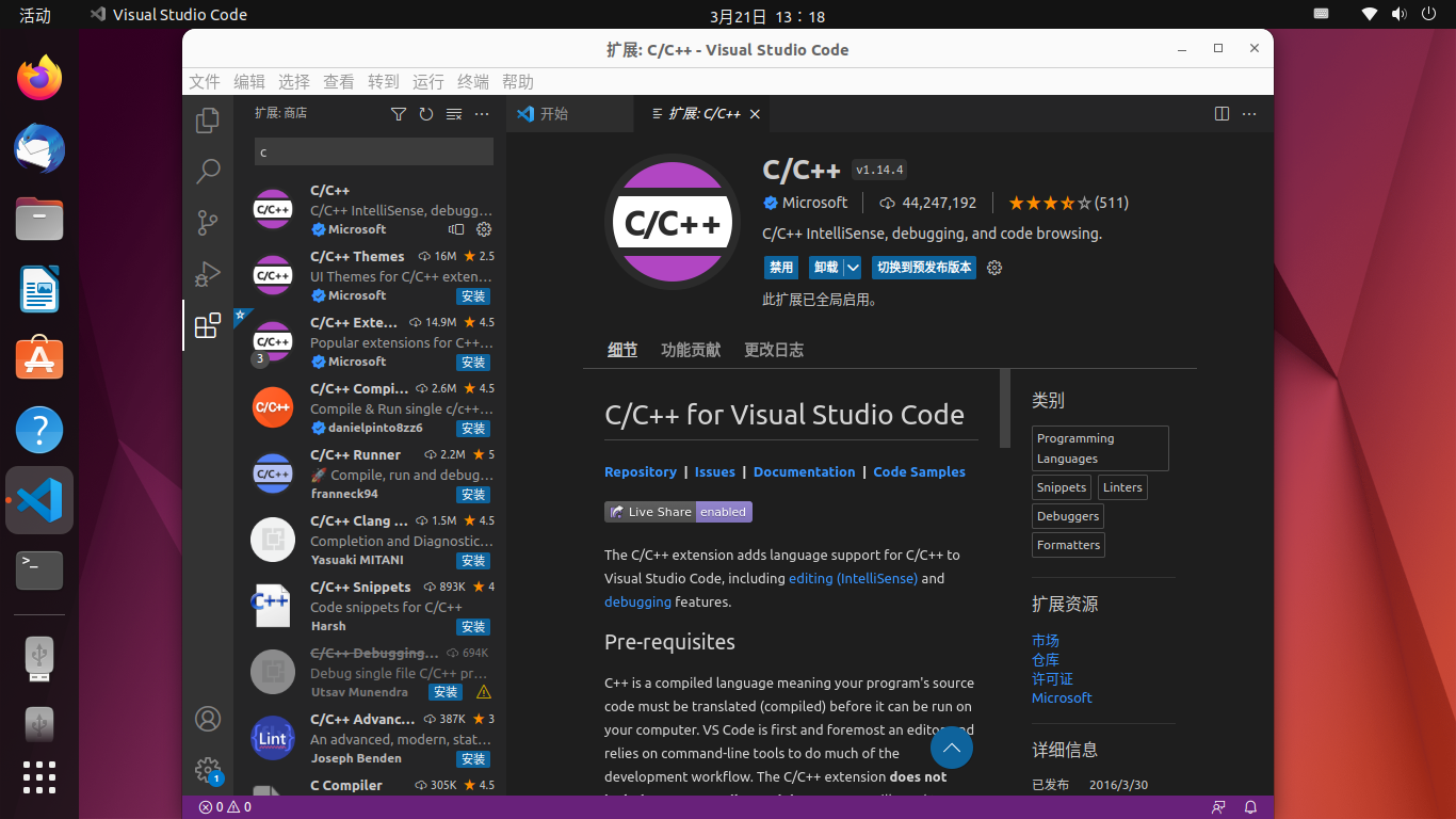 linux系统U盘ubuntu22.04安装vscode中文c++开发环境 linux to go-图1