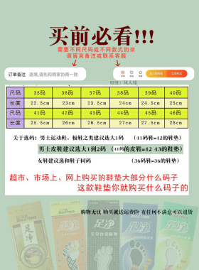 防臭除臭吸汗鞋垫足净畅销十多年
