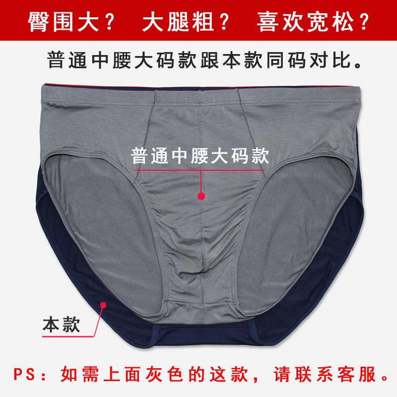 男肥佬三角内裤加肥加大莫代尔三角裤高腰超大码宽松莫代尔300斤,淘宝优惠券,粉丝福利购,淘宝优惠卷