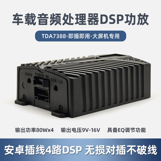 适用改装安卓车载KTV功放汽车DSP蓝牙无线麦克风智能话筒音响K歌