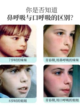 儿童专用闭口睡眠唇贴矫正器