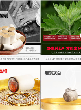 妙艾堂十年陈艾柱黄金艾绒艾叶纸