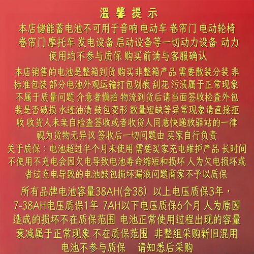 三强蓄电池SD12-100SD12-40SD12-120SD12-80SD12-24SD12-65电池 - 图1