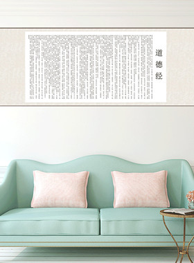 百孝篇字画心经佛光普照书法挂画沁园春茶道茶楼装饰画宁静致远画