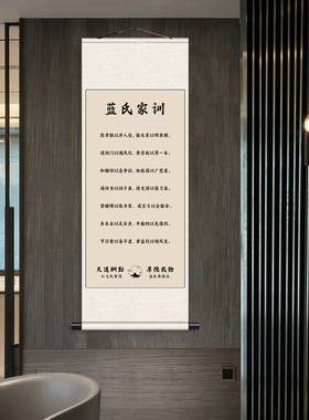 姓氏家训卷轴画挂画中堂挂画客厅装饰画国画丝绸画礼品卷轴画定制