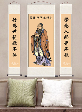 孔子中堂孔子学院装饰挂画