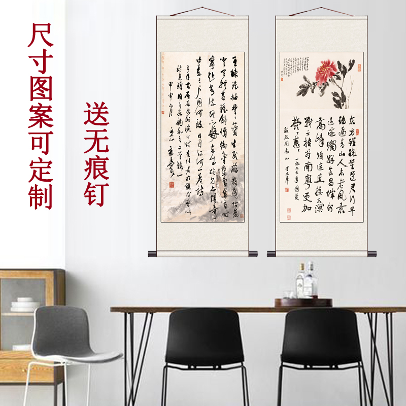 于立群郭沫若国画书法装饰画装裱卷轴手卷画芯客厅卧室挂画字画