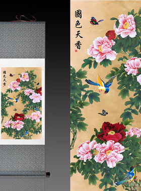 国色天香 工笔牡丹图 丝绸风水画家居装饰画玄关壁画定制条幅花鸟