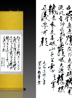 丝绸卷轴 毛主席诗词 红军长征诗歌书法礼品国画挂画书房字画定制