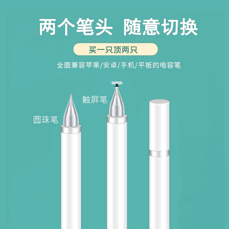 电容触屏笔手机剪映通用剪映笔触控灵敏点触适用华为苹果安卓平板