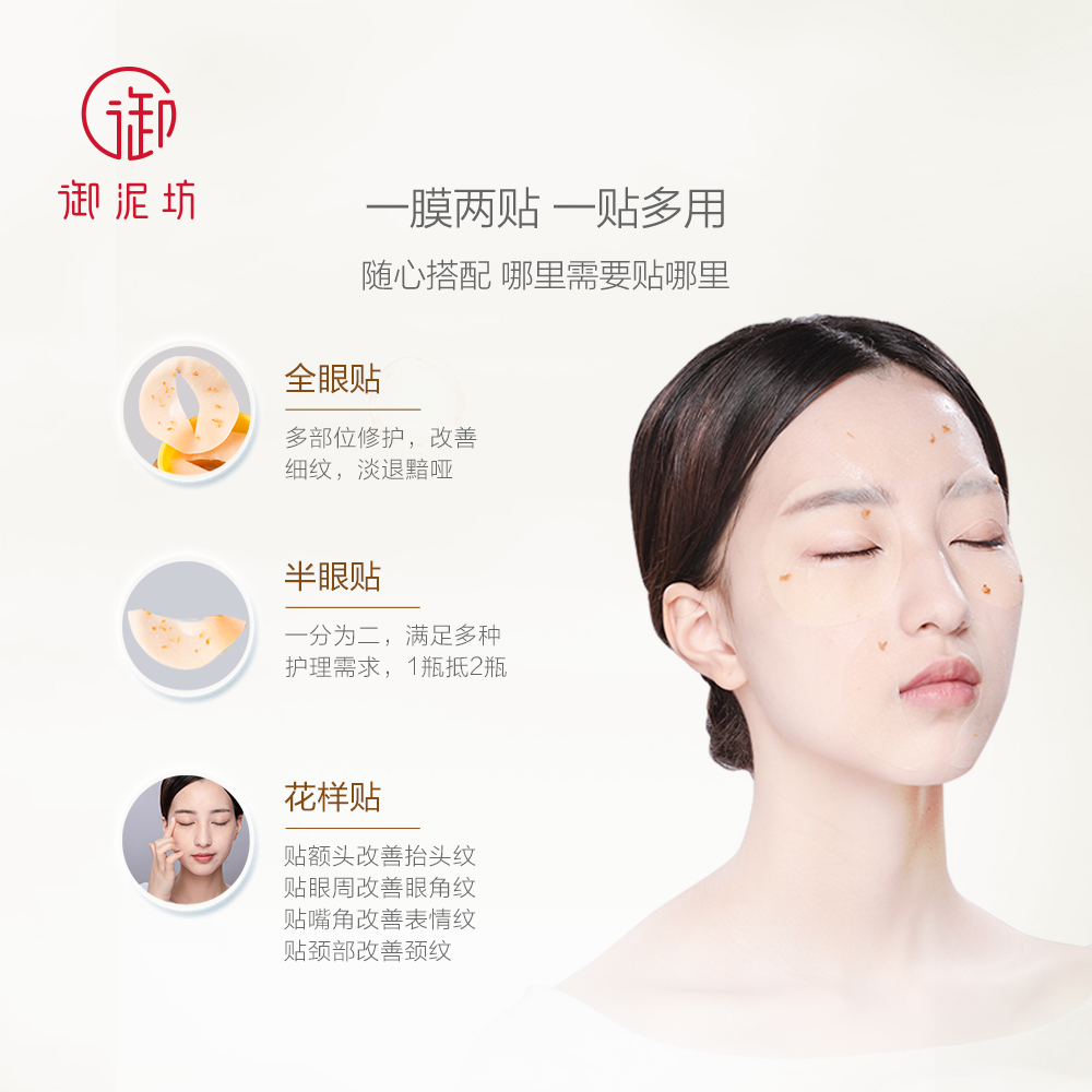 御泥坊旗舰店【蜜蜜专属】御泥坊爆款泥浆金桂花眼膜组合深层清洁控油泥膜套装2