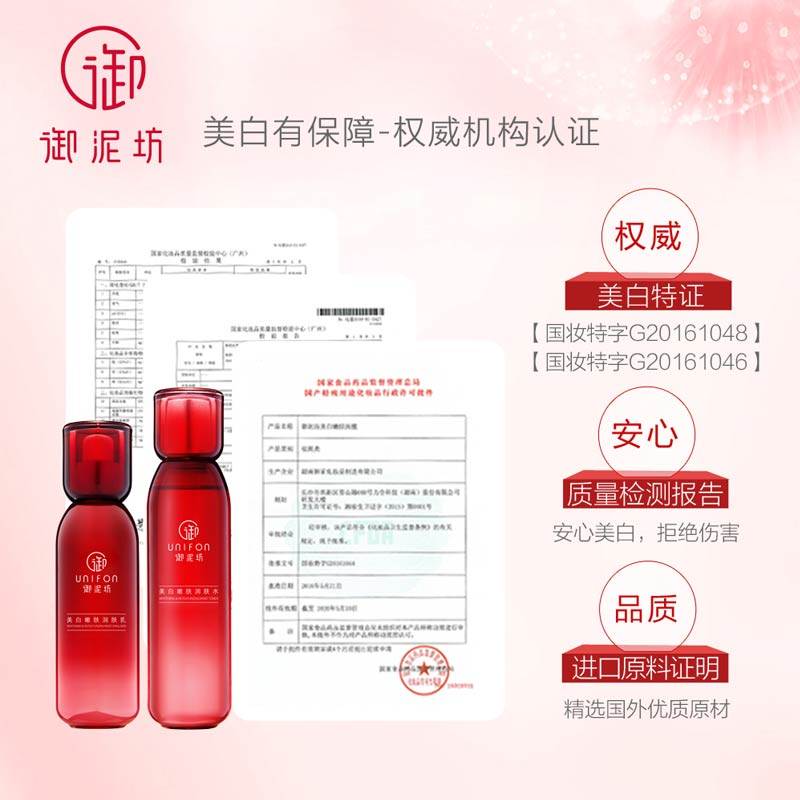 御泥坊小红瓶美白三件套送礼礼盒 千倾堂化妆品专营面部护理套装