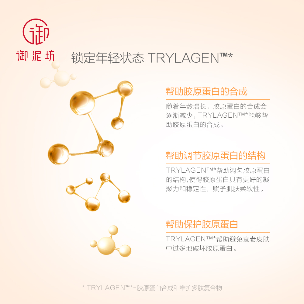 御泥坊旗舰店御泥坊弹润修护红参蜗牛免洗睡眠面膜补水保湿淡化细纹紧致女正品2
