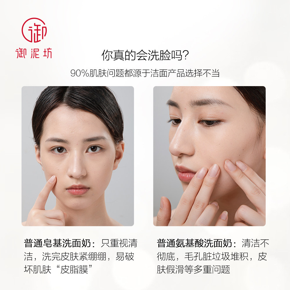 御泥坊女控油清洁毛孔化妆洗面奶 千倾堂化妆品专营洁面