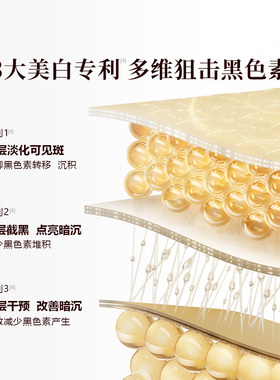 御泥坊臻白美白淡斑水乳霜套装