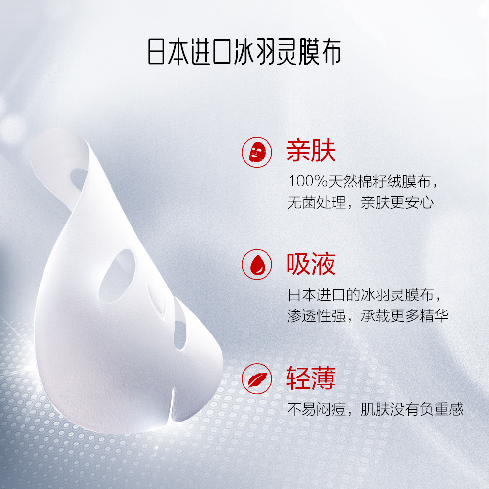  御泥坊贴片面膜