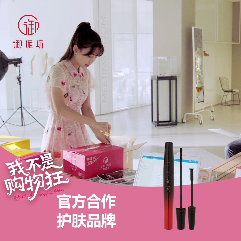 御泥坊旗舰店御泥坊睫毛膏加密加长纤长小细头卷翘浓密自然双头套装粗头拉长2