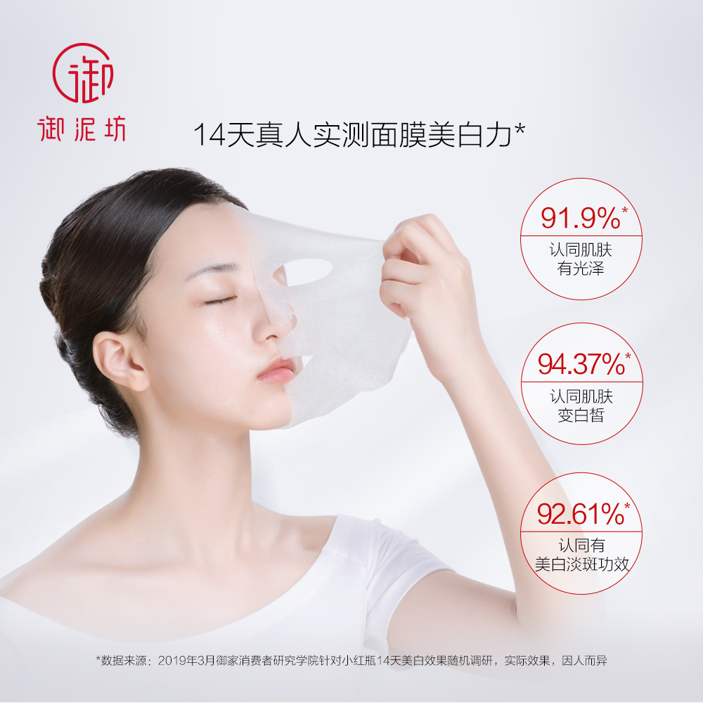 御泥坊旗舰店御泥坊美白淡斑面膜40片装补水保湿提亮玻尿酸去黄植物官网正品女0