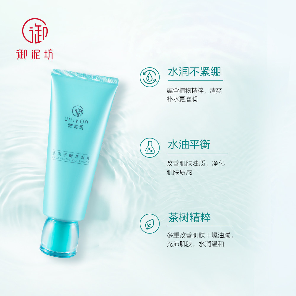 御泥坊女控油清洁毛孔化妆洗面奶 千倾堂化妆品专营洁面