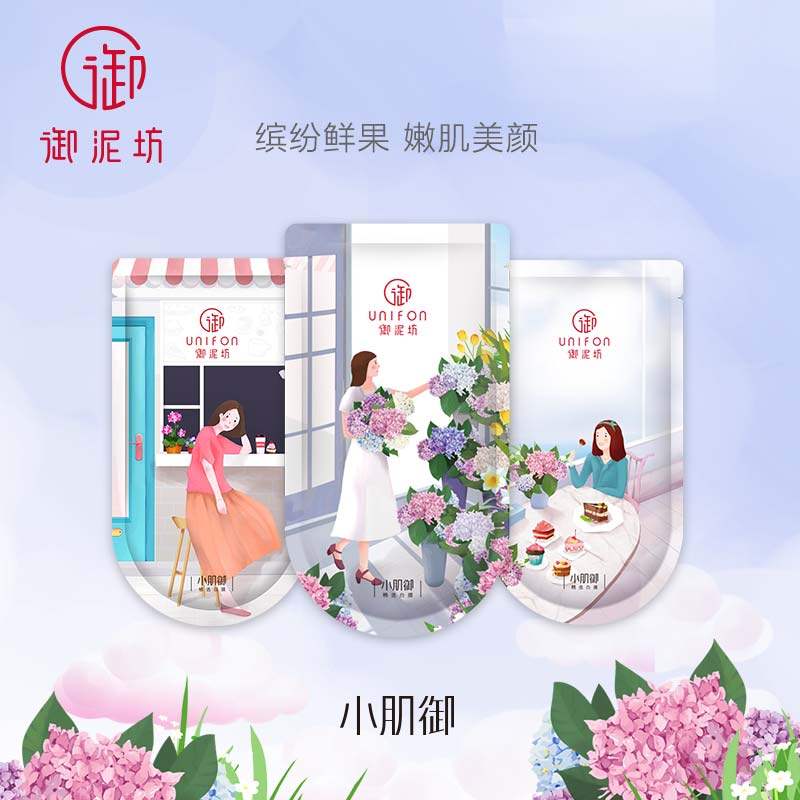 御泥坊女补水收缩暗沉玻尿酸面膜 米蓝化妆品贴片面膜