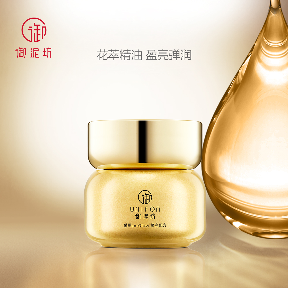 御泥坊旗舰店御泥坊亮颜小金瓶精萃眼霜补水保湿提亮肤色紧致精油淡化眼圈眼袋0