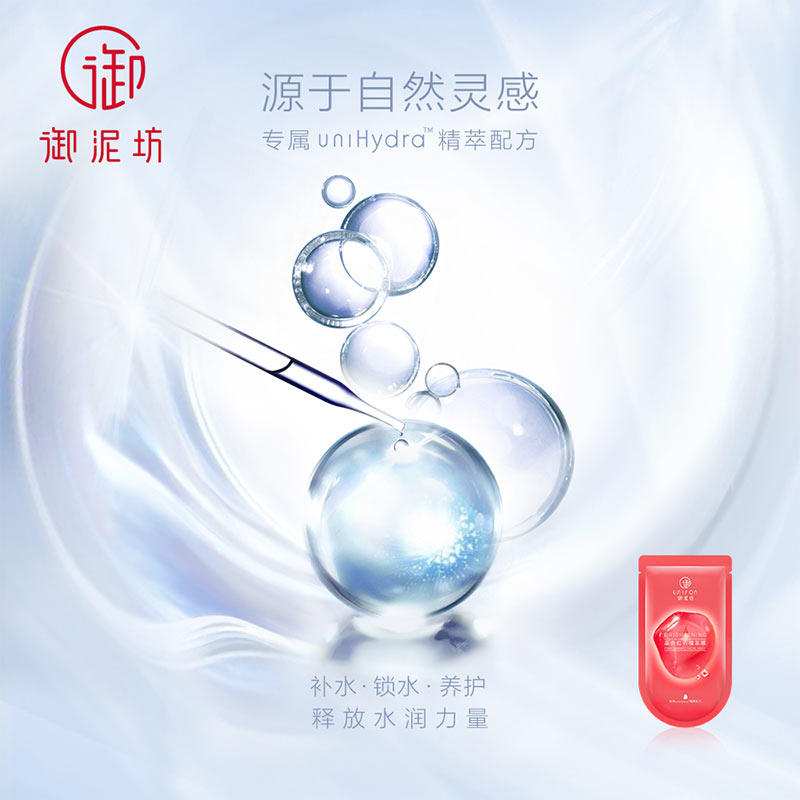 御泥坊红石榴女晶亮补水深层面膜 浩钧化妆品贴片面膜
