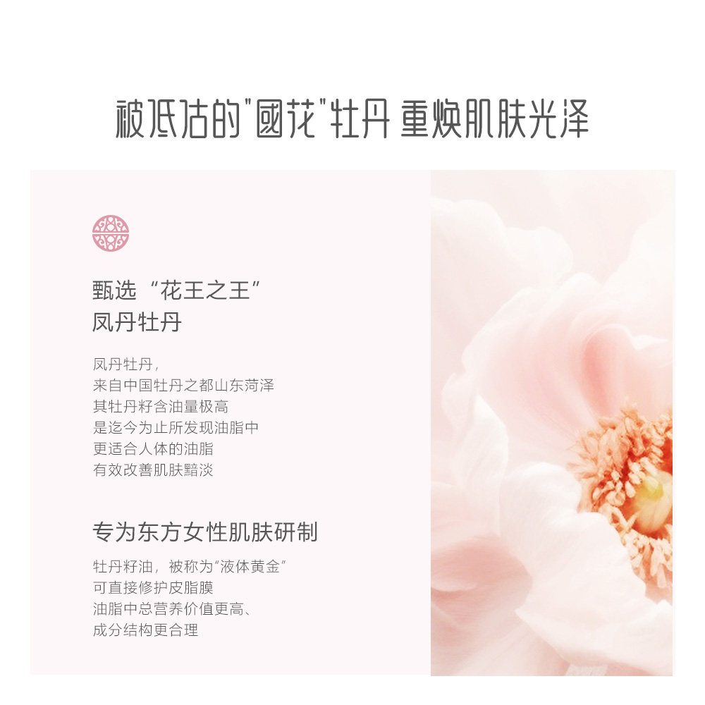  御泥坊液态精华