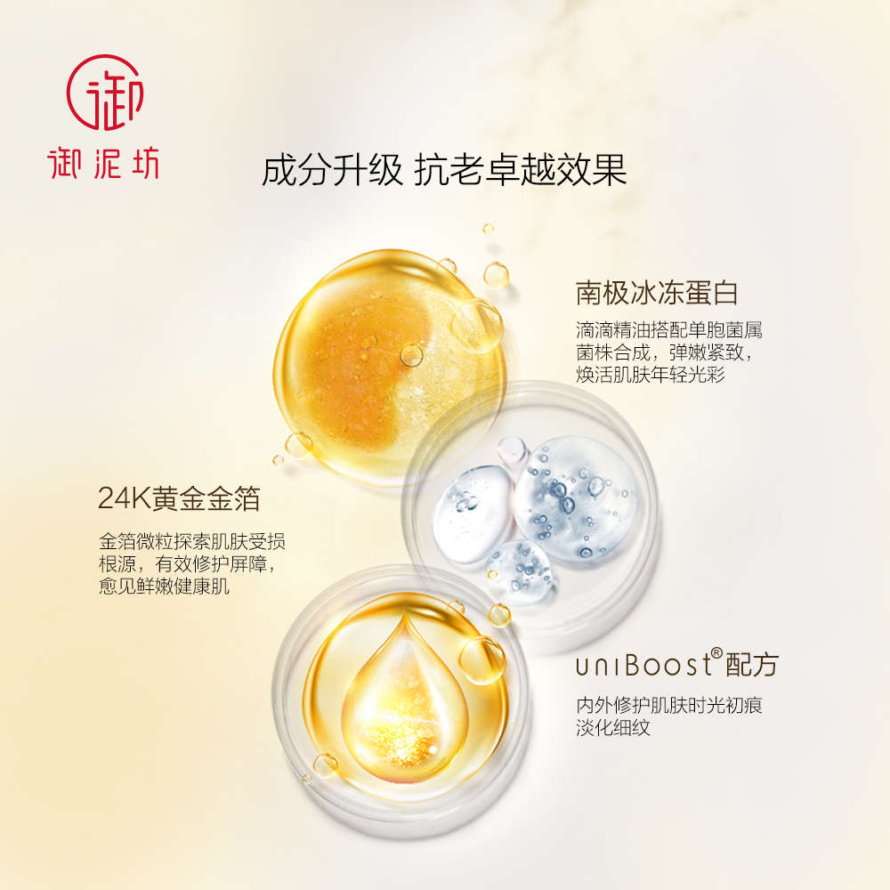 御泥坊旗舰店御泥坊亮颜小金瓶精萃眼霜补水保湿提亮肤色紧致精油淡化眼圈眼袋1