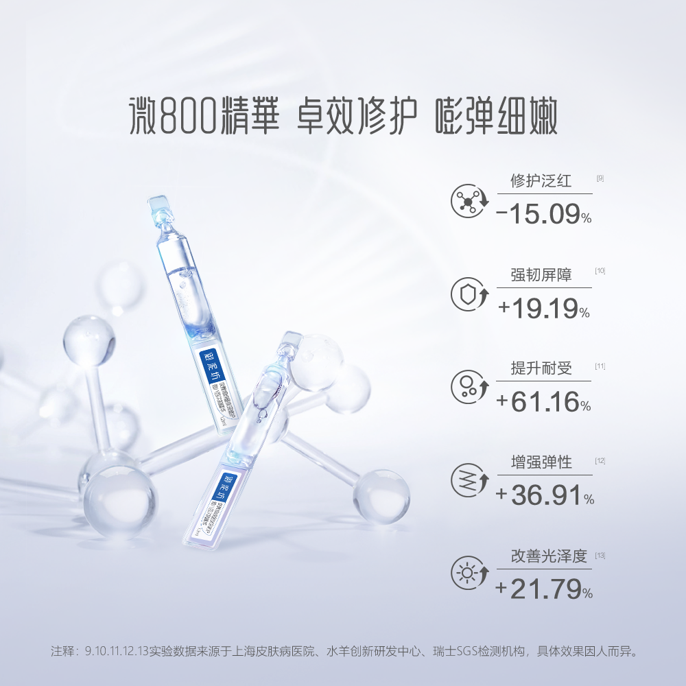 御泥坊微800修护玻尿酸次抛面膜 御泥坊液态精华