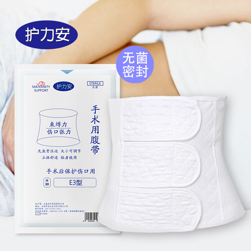 产后收腹带盆骨修复上海一妇婴产孕妇月子顺产剖腹产纯棉束腹专用 产后收腹带盆骨修复上海一妇婴产孕妇月子顺产剖腹产纯棉束腹专用