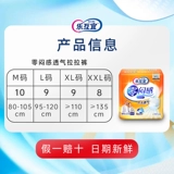 乐互宜 Беспокойное и тонкое нижнее белье Большой размер взрослые брюки бумажные трусики L9 пожилые брюки подгузники