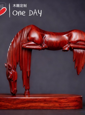木雕定制马摆件实木头生肖招财马复古唐马家居装饰红木工艺品摆件